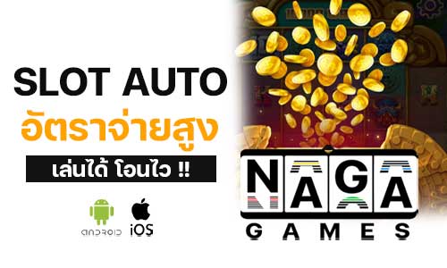 NAGA SLOT AUTO